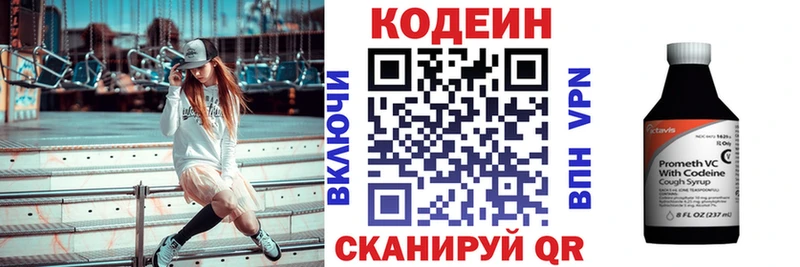 Кодеиновый сироп Lean напиток Lean (лин)  Ясный 