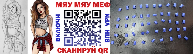 МЯУ-МЯУ мука  мега сайт  Ясный 