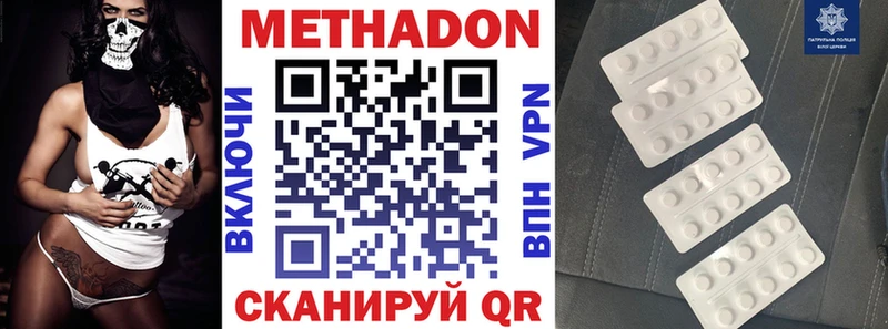 МЕТАДОН кристалл  купить наркоту  Ясный 